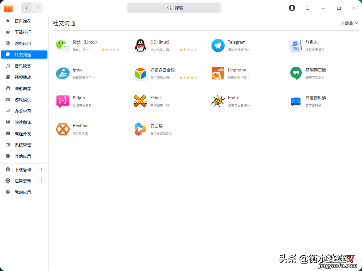 统信UOS，这个国产系统正在走近你的生活