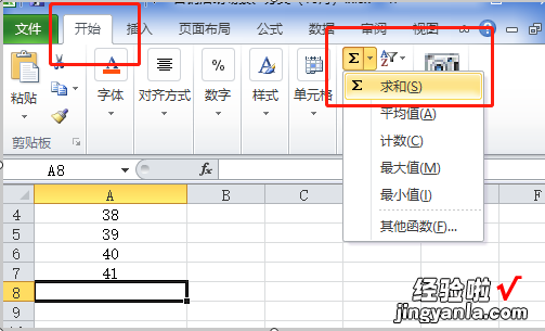 excel怎么竖列自动求和 excel表格竖排数字如何相加