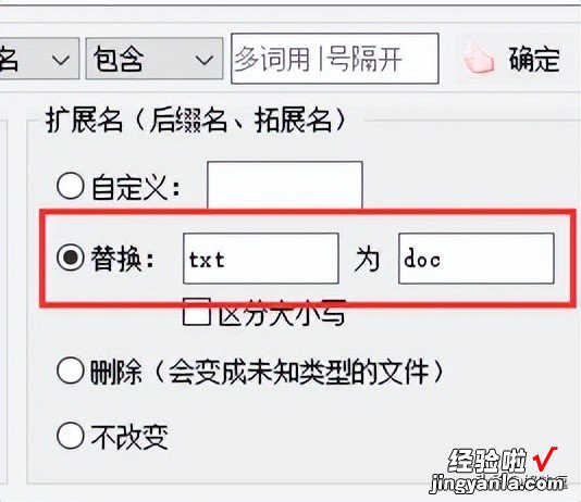 word后缀格式怎么调整 怎么修改文件后缀名格式