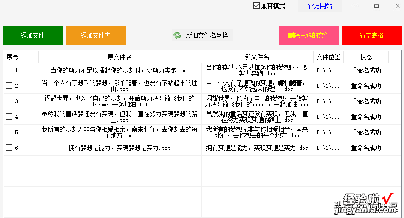 word后缀格式怎么调整 怎么修改文件后缀名格式