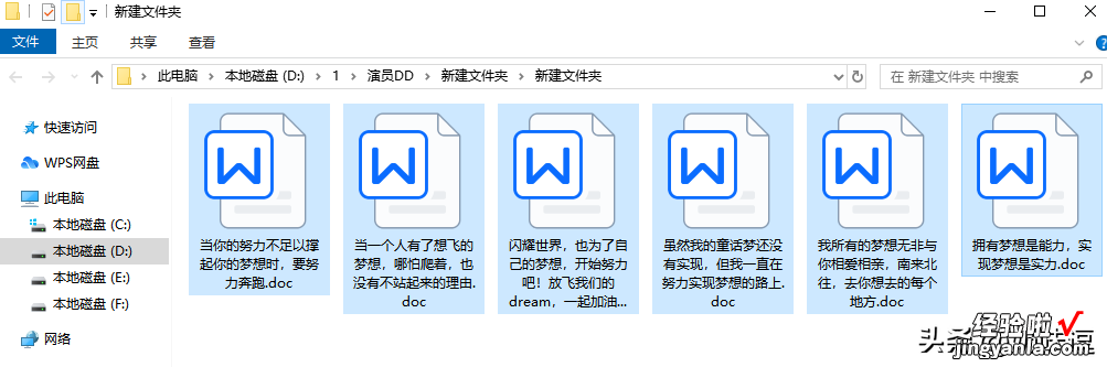 word后缀格式怎么调整 怎么修改文件后缀名格式