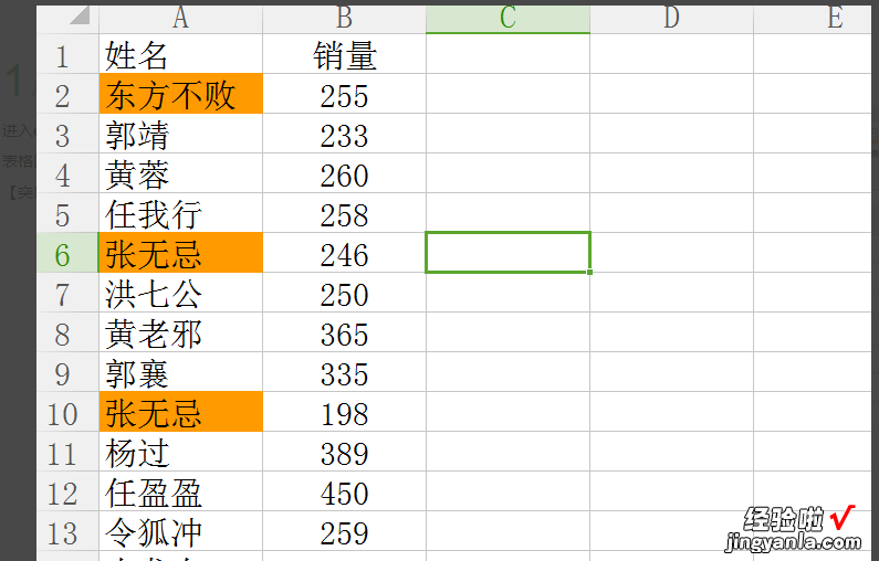 excel怎么筛选重复的内容 excel怎么筛选重复内容