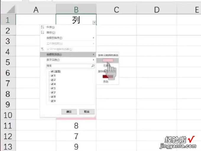 excel怎么筛选重复的内容 excel怎么筛选重复内容