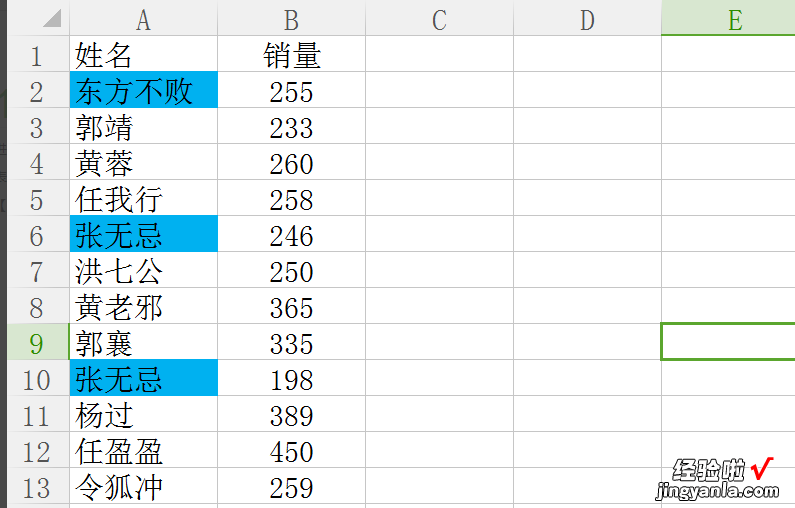 excel怎么筛选重复的内容 excel怎么筛选重复内容