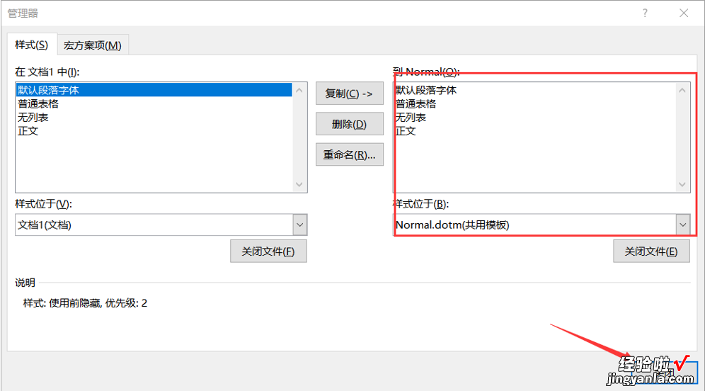 Word怎么导入文档样式 如何将一个Word文档的样式导入其它文档