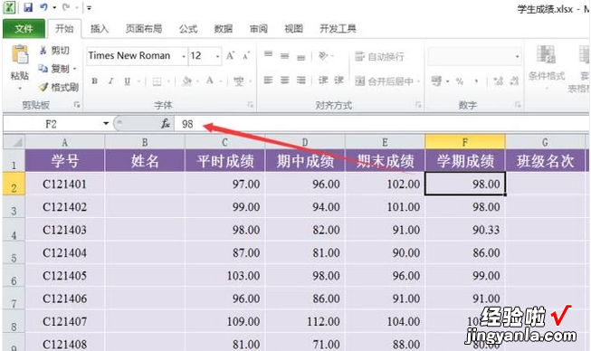 excel表格中如何去除公式 excel表格如何去掉公式