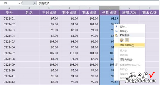 excel表格中如何去除公式 excel表格如何去掉公式