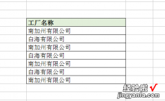 excel怎么快速自动排名 excel如何使用排序功能