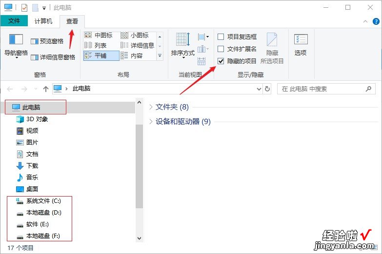 附教程 电脑自动删除文件原因和文件恢复方法