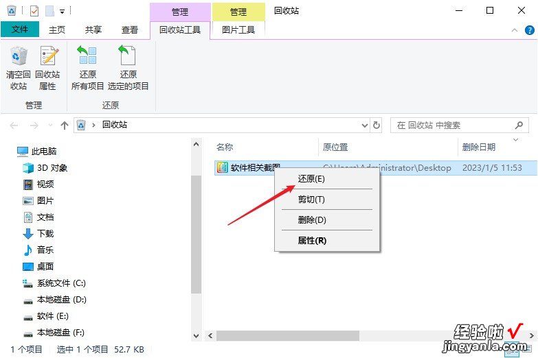 附教程 电脑自动删除文件原因和文件恢复方法