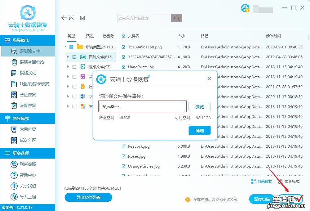 附教程 电脑自动删除文件原因和文件恢复方法