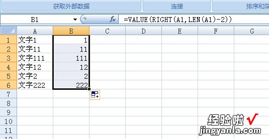 excel怎么按字母顺序排列 excel里有文字的数字怎么从小到大排序