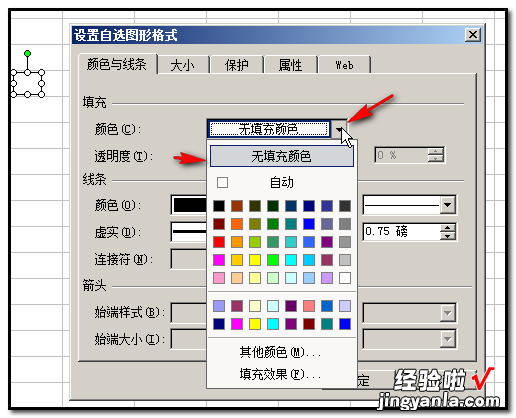 在EXCEL中数字怎么输入到方框□内 怎么把表格里的数字用方框圈起来