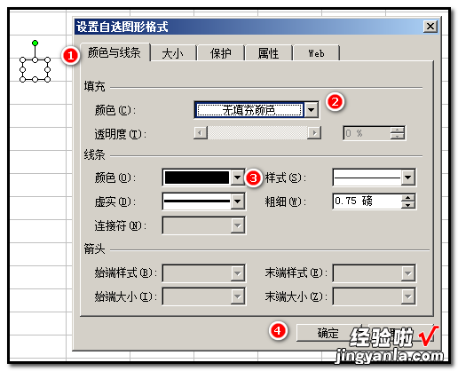 在EXCEL中数字怎么输入到方框□内 怎么把表格里的数字用方框圈起来