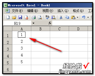 在EXCEL中数字怎么输入到方框□内 怎么把表格里的数字用方框圈起来