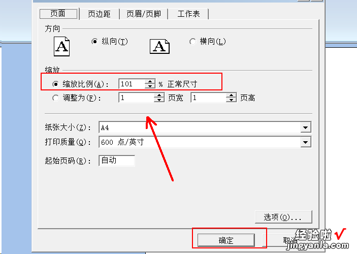 在EXCEL中数字怎么输入到方框□内 怎么把表格里的数字用方框圈起来