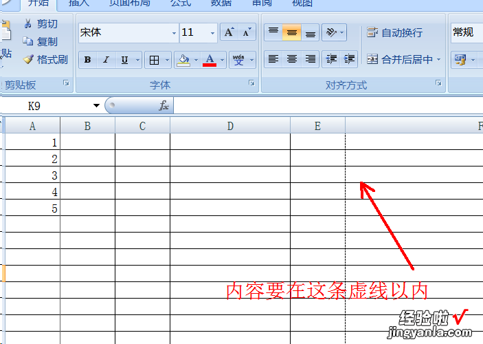 在EXCEL中数字怎么输入到方框□内 怎么把表格里的数字用方框圈起来