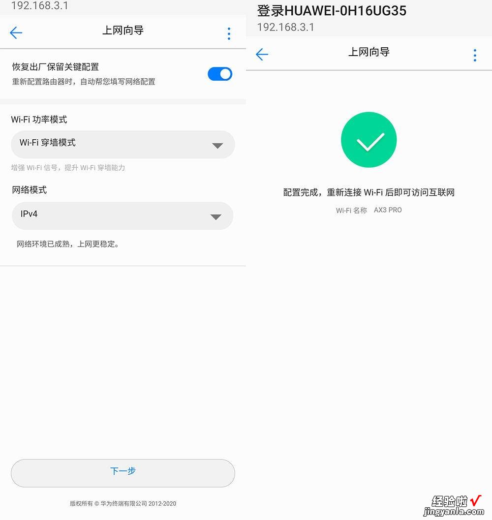 支持WiFi6的华为AX3 Pro体验，再也不怕被抢网速了