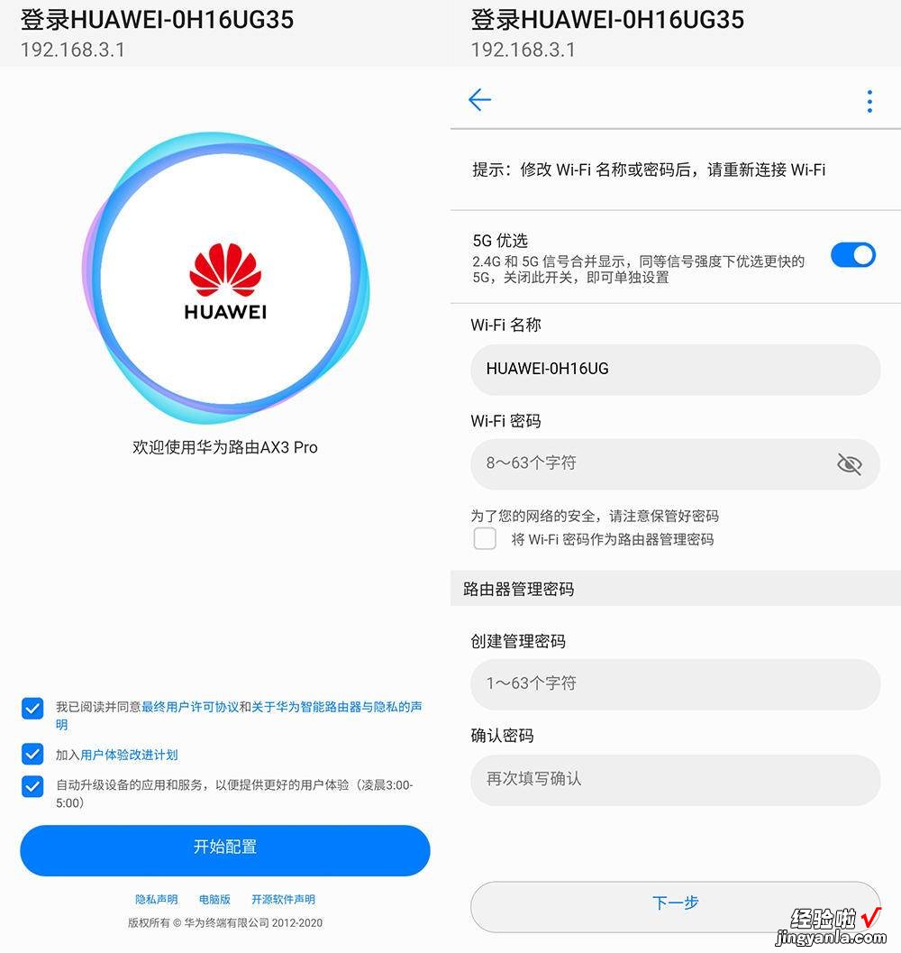 支持WiFi6的华为AX3 Pro体验，再也不怕被抢网速了