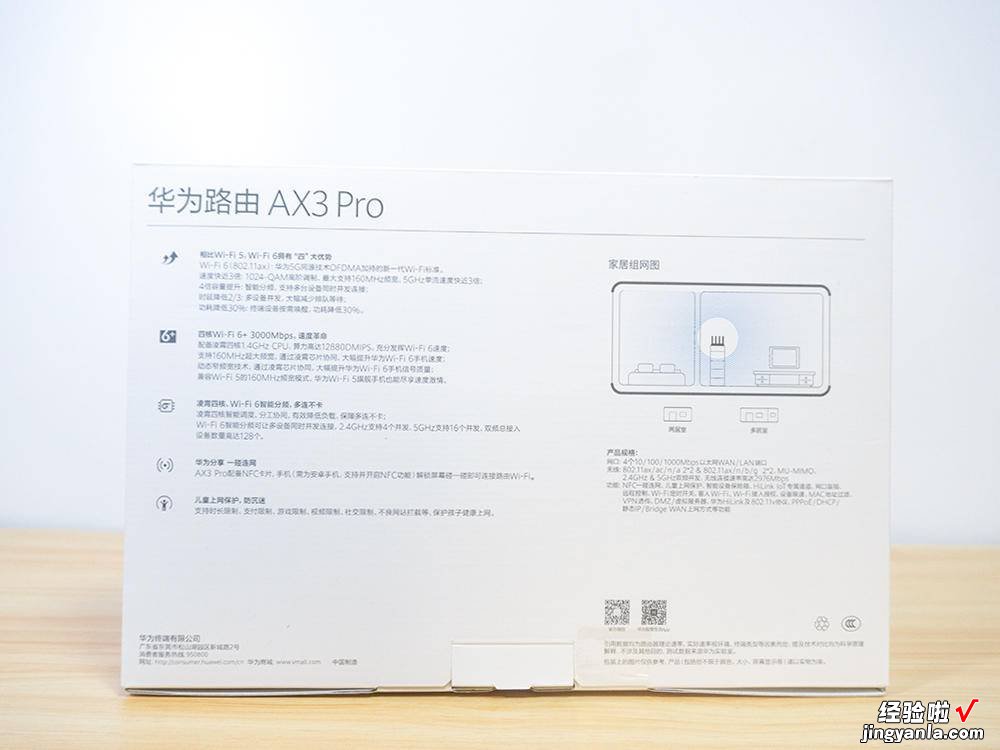 支持WiFi6的华为AX3 Pro体验，再也不怕被抢网速了