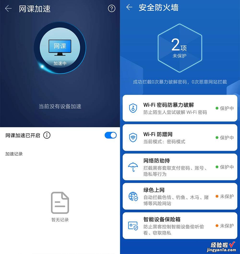 支持WiFi6的华为AX3 Pro体验，再也不怕被抢网速了