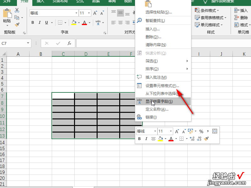 excel表格怎样把边框线变细 excel表格怎么设置表格线粗细