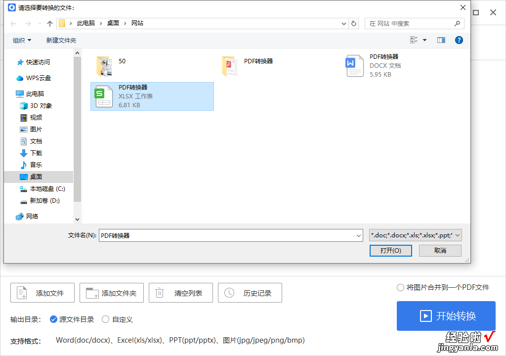 excel怎么成word版 excel怎么转换成word文档