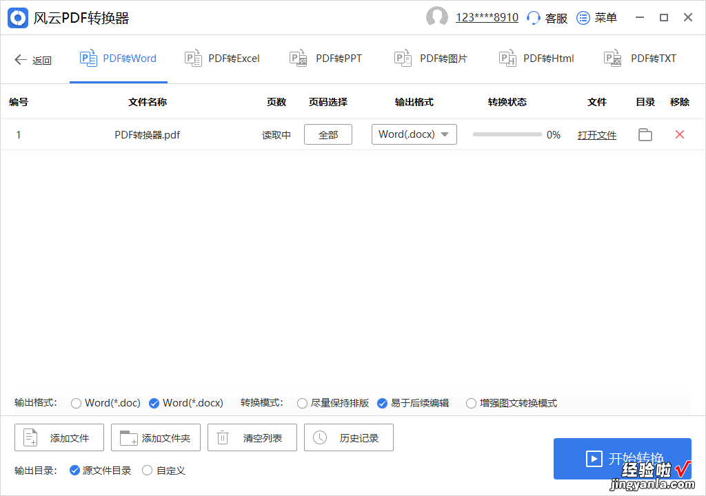 excel怎么成word版 excel怎么转换成word文档