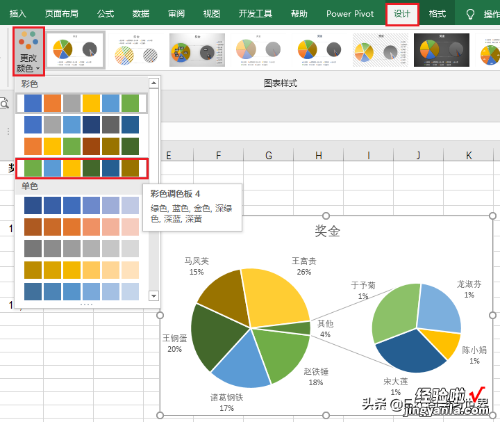 Excel – 对差异悬殊的数据分析占比，要用复合饼图