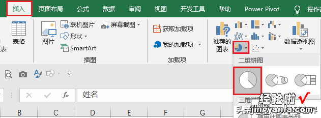 Excel – 对差异悬殊的数据分析占比，要用复合饼图