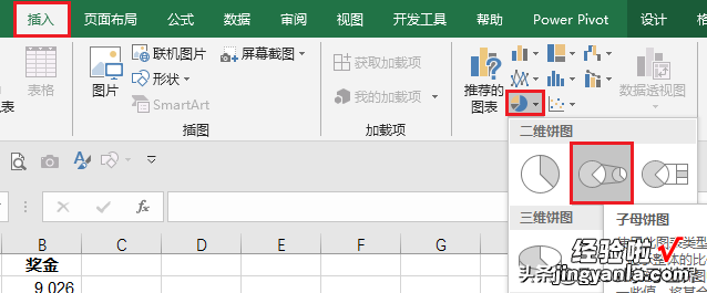 Excel – 对差异悬殊的数据分析占比，要用复合饼图