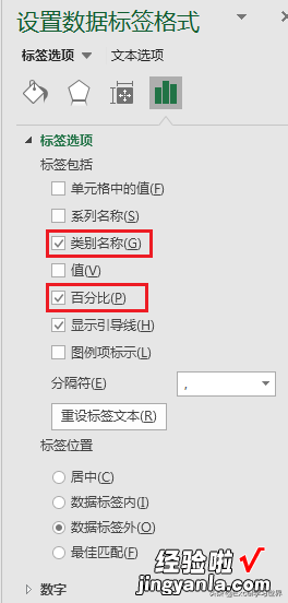 Excel – 对差异悬殊的数据分析占比，要用复合饼图