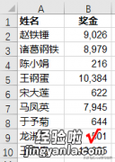 Excel – 对差异悬殊的数据分析占比，要用复合饼图