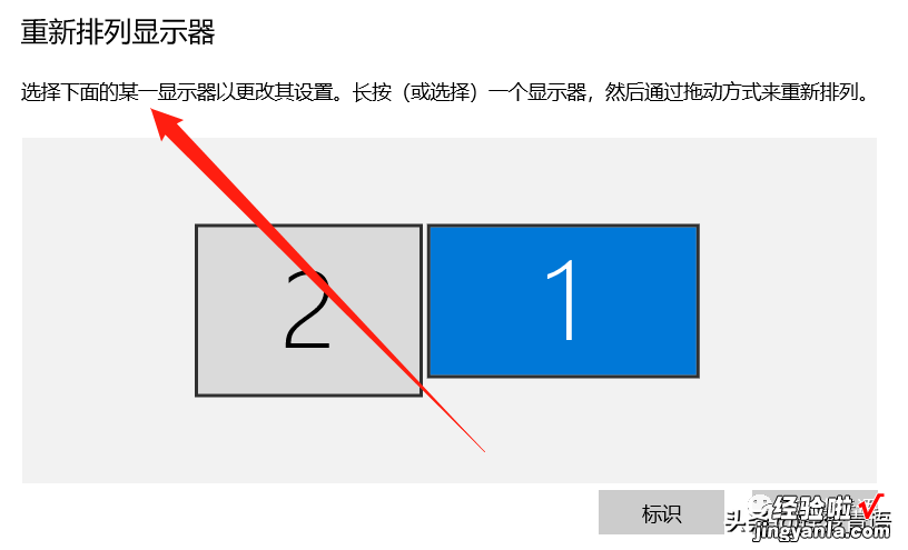 电脑技巧｜Win10如何设置双屏显示