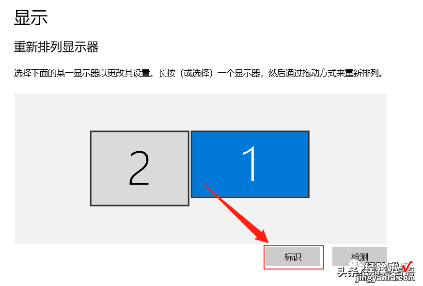 电脑技巧｜Win10如何设置双屏显示