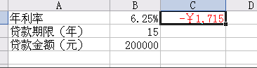 房贷等额本金用excel怎么计算 excel计算贷款问题