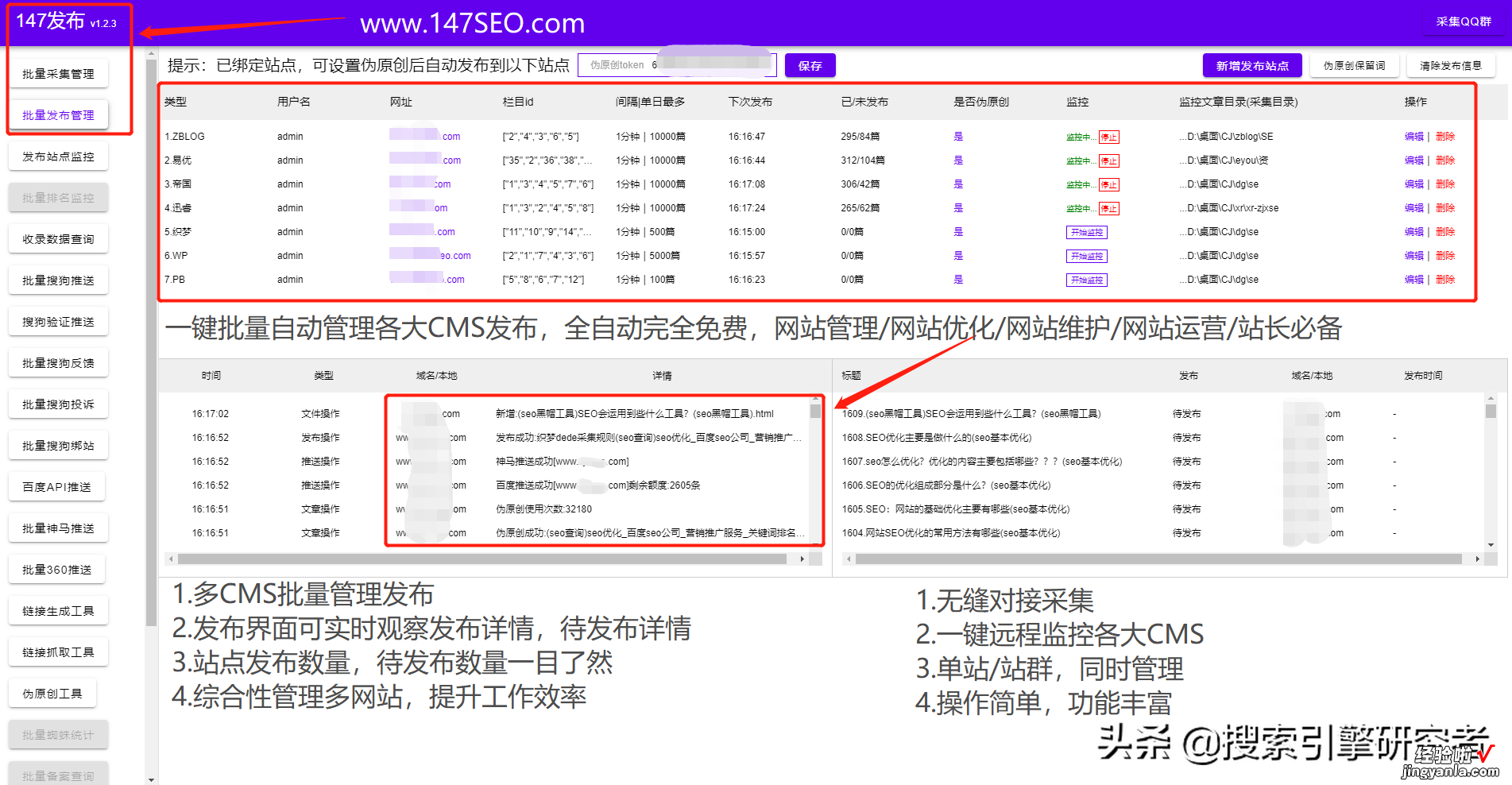 附下载 网页内容抓取工具-网站采集工具-免费网站抓取工具