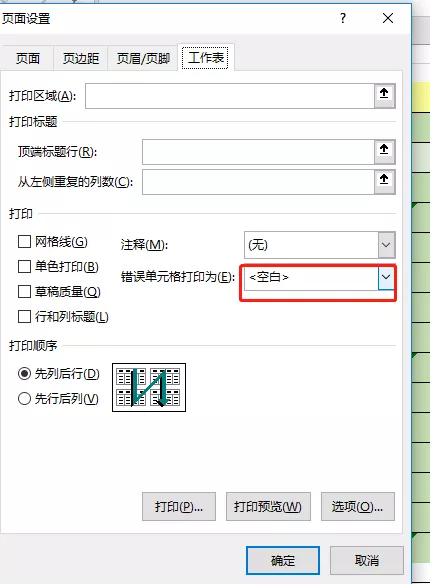 打印操作指南——解决打印中出现的那些难题