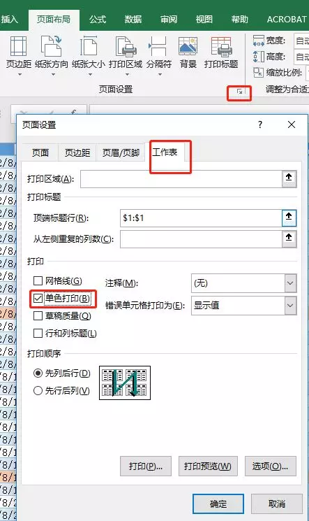 打印操作指南——解决打印中出现的那些难题