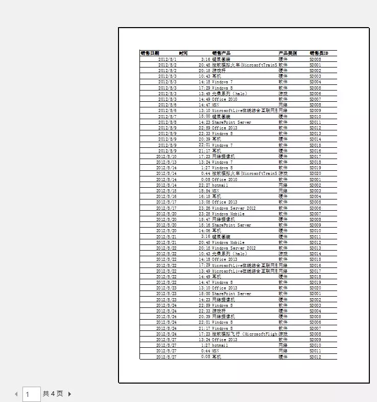 打印操作指南——解决打印中出现的那些难题