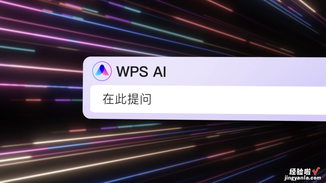 整出了微软Copilot没落地的活儿，WPS AI这波更新有点狠