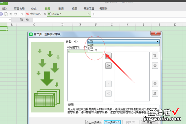 excel表格合并怎么做 excel怎么合并表格内容