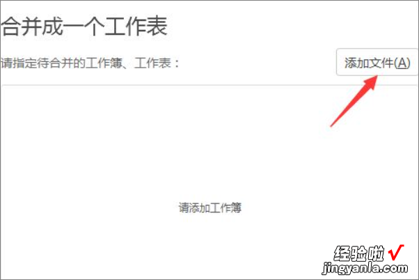 excel表格合并怎么做 excel怎么合并表格内容