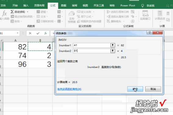 表格除法的公式怎么算 excel除数怎么求