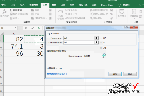 表格除法的公式怎么算 excel除数怎么求