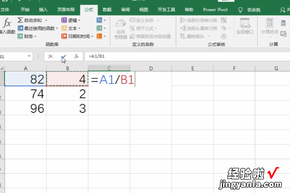 表格除法的公式怎么算 excel除数怎么求