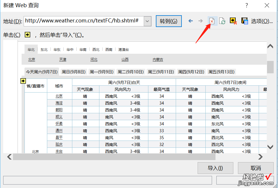 教你10秒搞定网页数据提取，建议收藏备用