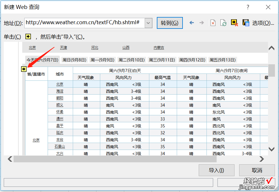 教你10秒搞定网页数据提取，建议收藏备用