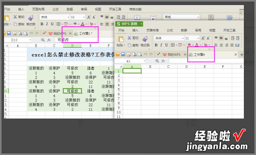 怎样做excel打开窗口 怎样在excel中加窗体