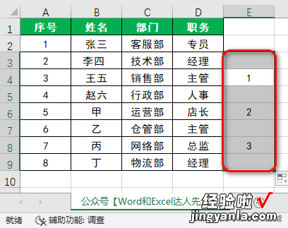 隔行插入空行，这几个方法才是最快的，快来看看有没有你会的